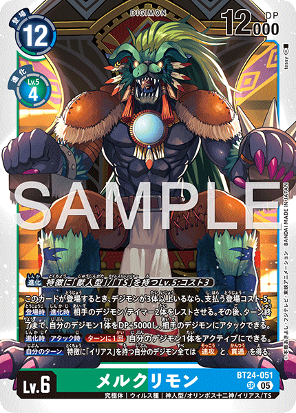 BT24-051 メルクリモン SR