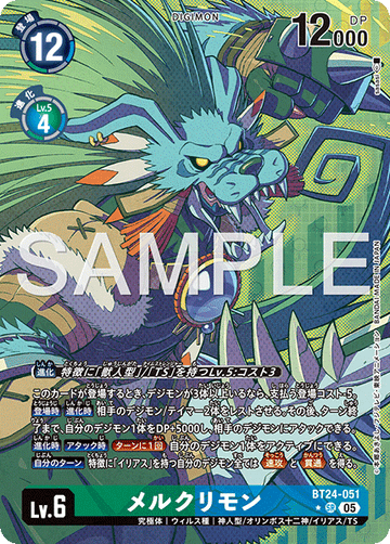 BT24-051 メルクリモン SR★