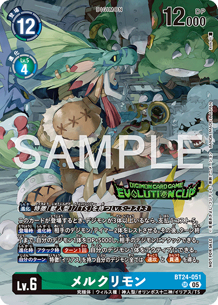 BT24-051 メルクリモン SR