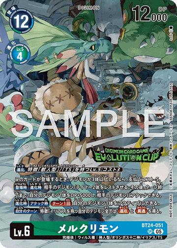 BT24-051 メルクリモン SR