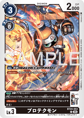 BT24-053 プロテクモン C