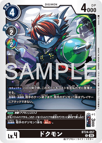 BT24-057 ドクモン C