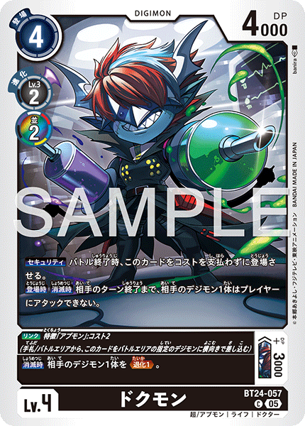 BT24-057 Dokunmon C