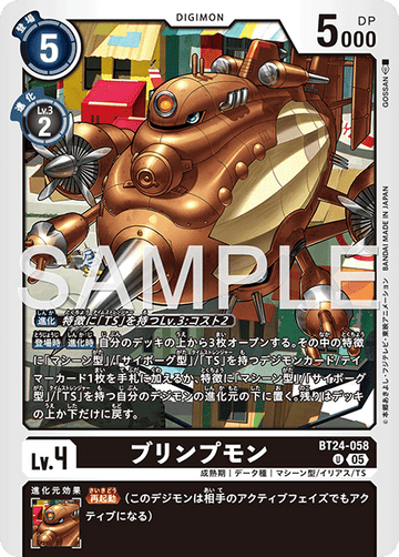 BT24-058 ブリンプモン U