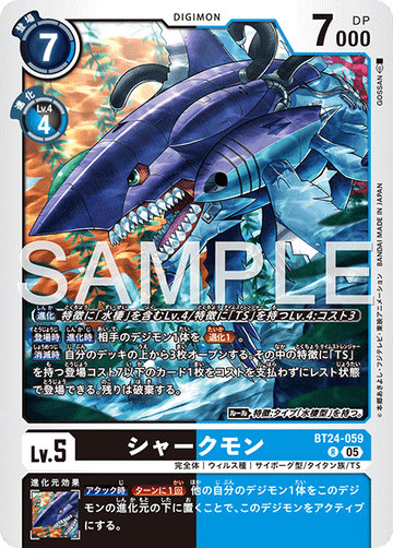 BT24-059 シャークモン R