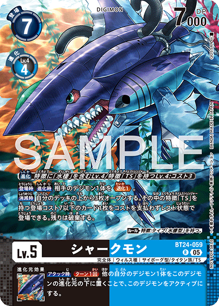 BT24-059 シャークモン R