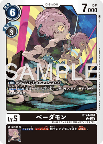 BT24-061 ベーダモン C