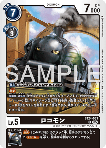 BT24-063 ロコモン C