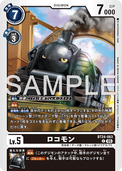 BT24-063 Locomon C