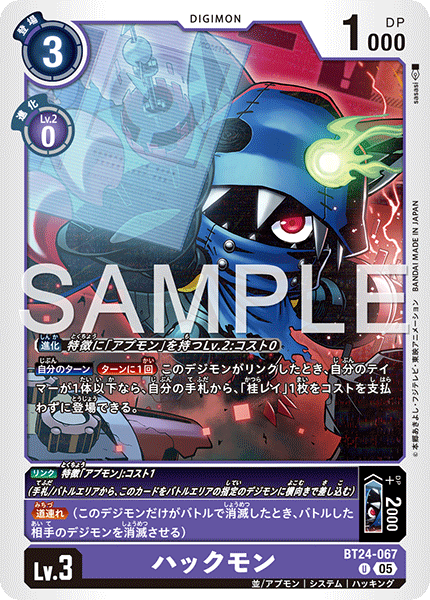 BT24-067 Hackmon U