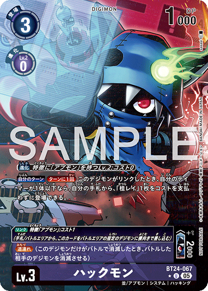 BT24-067 Hackmon U★