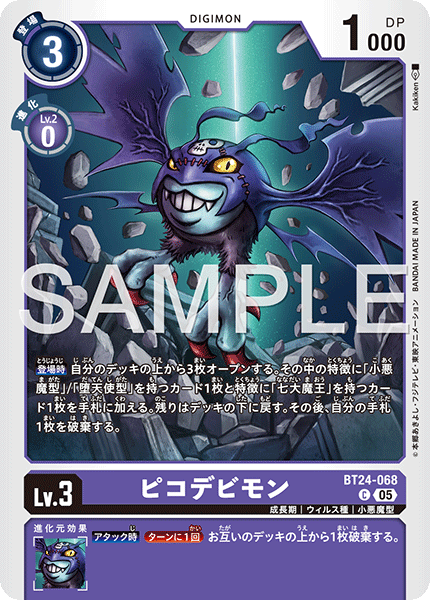BT24-068 DemiDevimon C