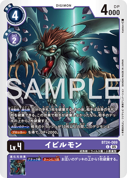 BT24-069 Evilmon C