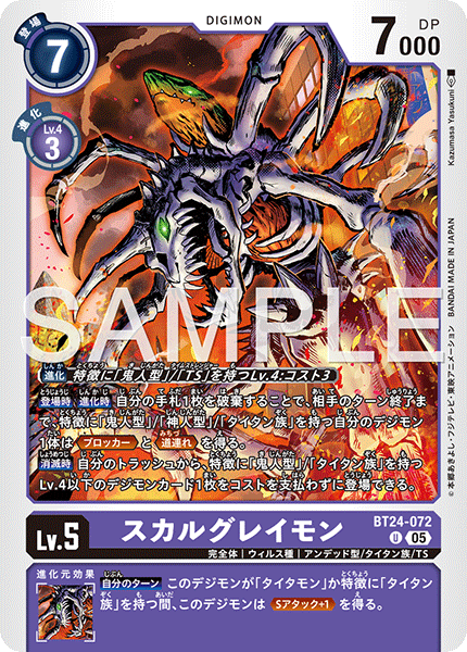 BT24-072 SkullGreymon U