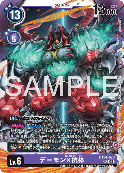 BT24-078 Demon X-Antibody SR