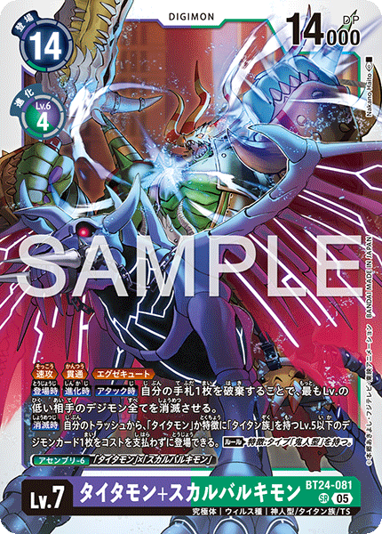 BT24-081 Titamon + SkullBaluchimon SR