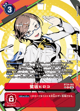 BT24-083 鷺坂ヒロコ R