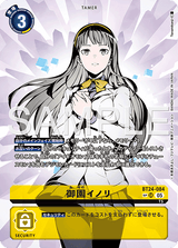 BT24-084 Inori Misono SP