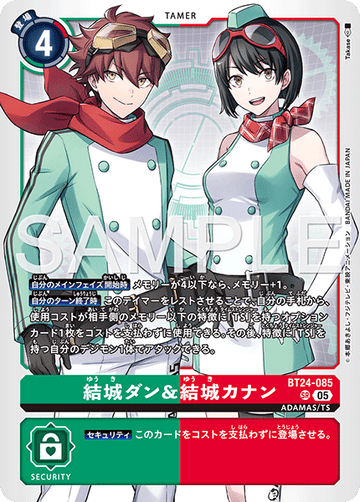 BT24-085 結城ダン＆結城カナン SR