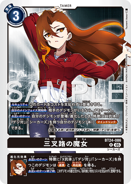 BT24-086 Witch of the Crossroads R