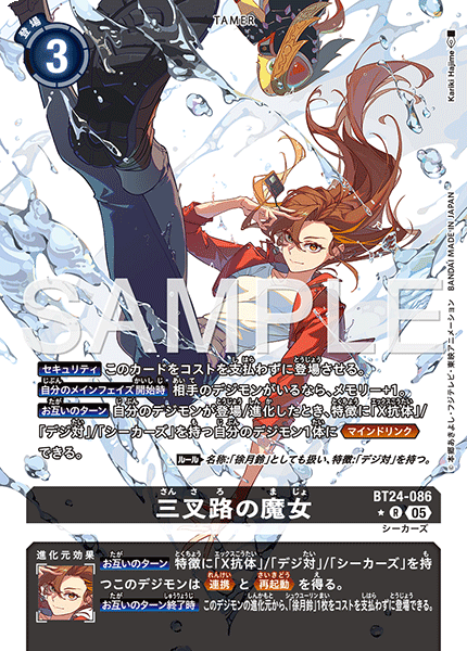 BT24-086 Witch of the Crossroads R★