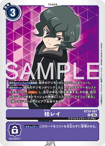 BT24-087 桂レイ R