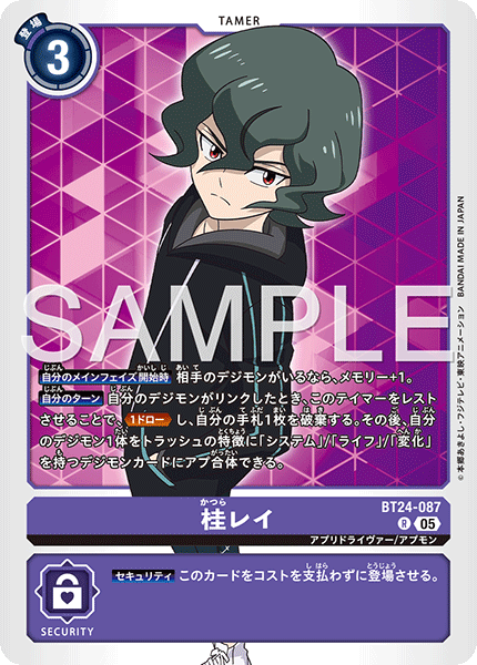 BT24-087 Rei Katsura R