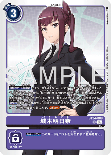 BT24-088 Asuna Shiroki U