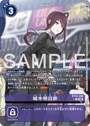 BT24-088 城木明日奈 U★