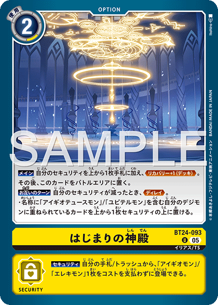 BT24-093 Temple of Beginnings U