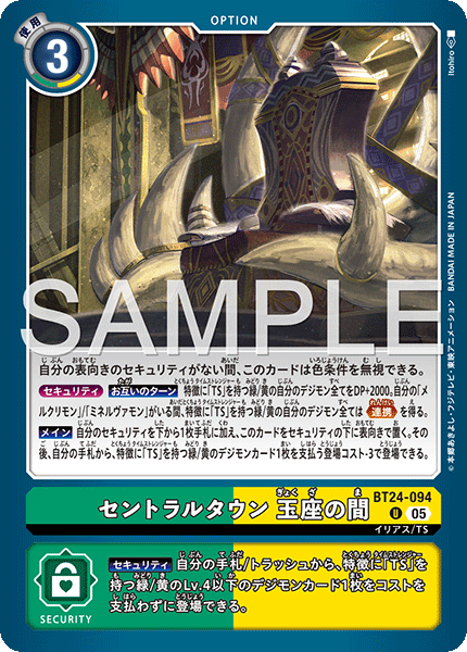 BT24-094 Central Town Throne Room U