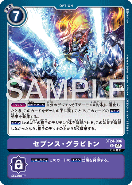BT24-096 Seventh Graviton R