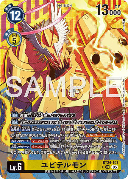BT24-101 ユピテルモン SEC★