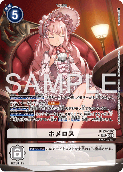 BT24-102 Homer SEC★