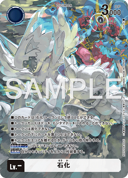 BT24-TOKEN Petrification TOKEN
