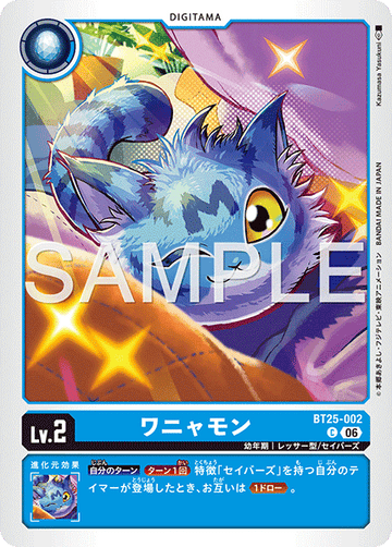 BT25-002 ワニャモン C