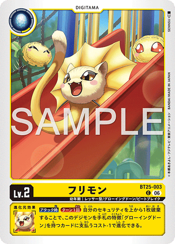 BT25-003 フリモン C