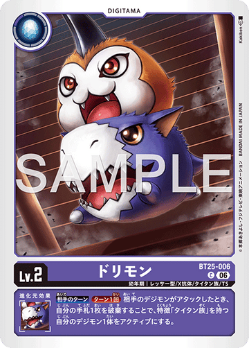 BT25-006 ドリモン C