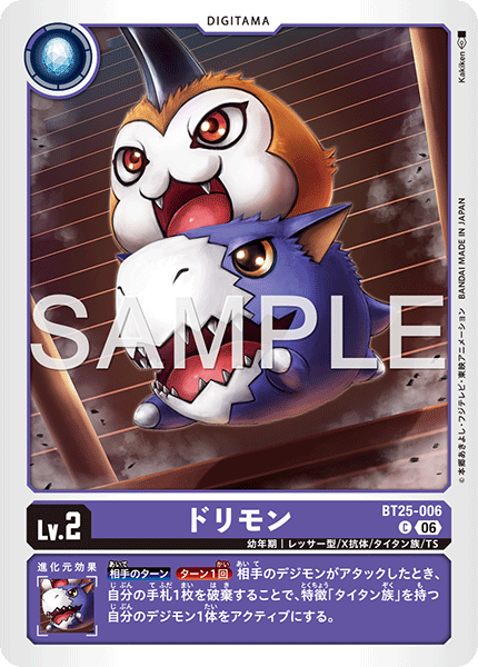 BT25-006 ドリモン C