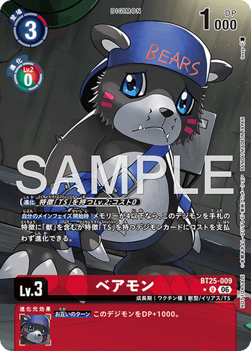 BT25-009 ベアモン U★