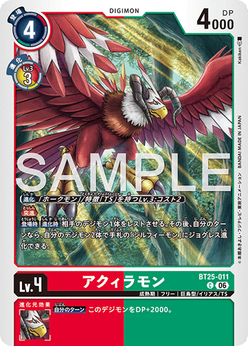 BT25-011 アクィラモン C