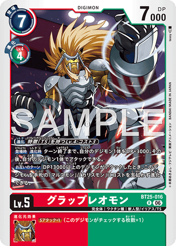 BT25-016 グラップレオモン R