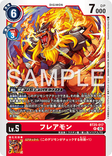 BT25-017 フレアモン R