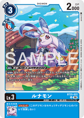 BT25-022 ルナモン U