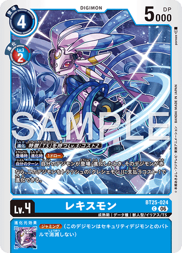 BT25-024 レキスモン C