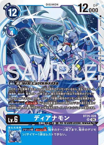 BT25-028 ディアナモン SR
