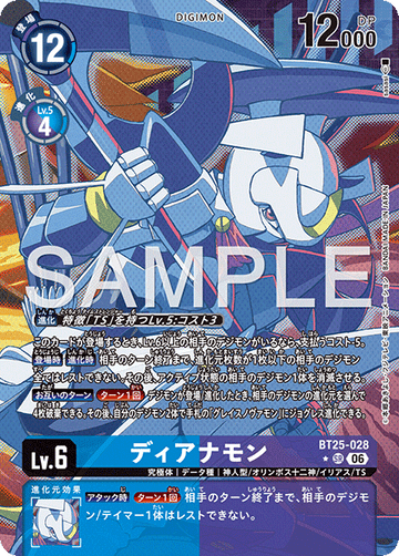 BT25-028 ディアナモン SR★