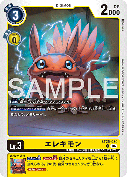 BT25-030 エレキモン C