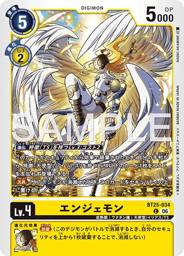 BT25-034 エンジェモン C