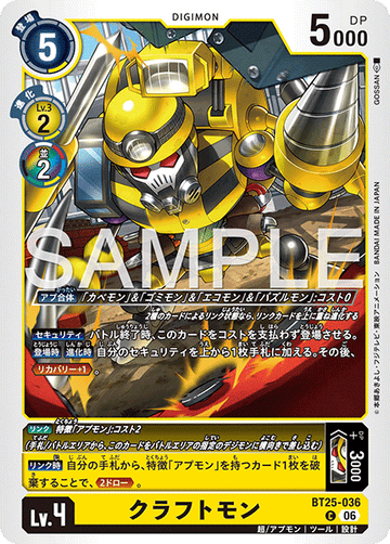 BT25-036 クラフトモン C